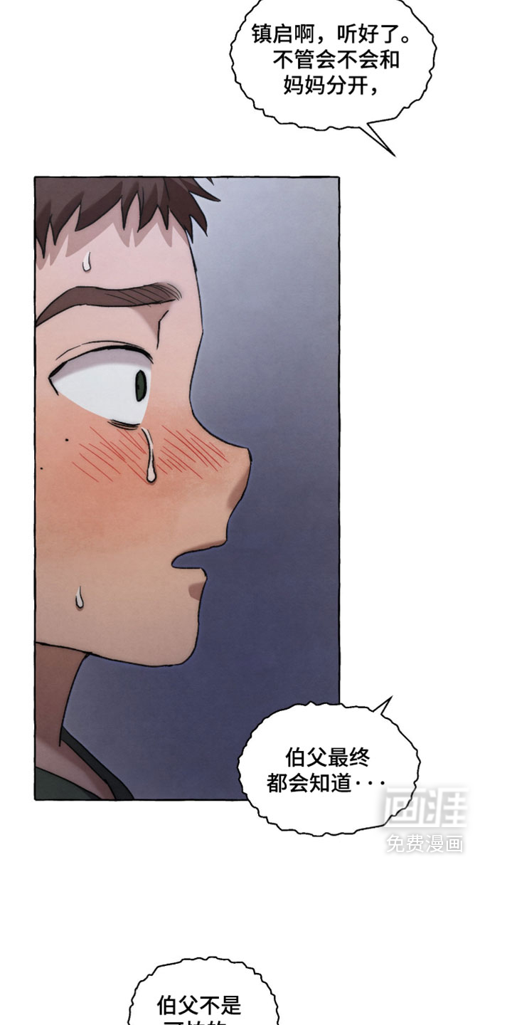 第132话 第3页