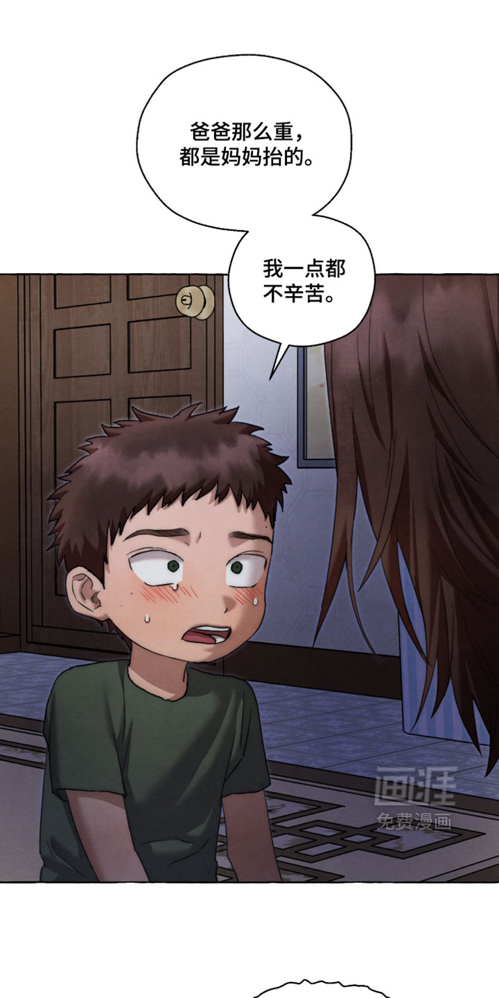 第132话 第2页