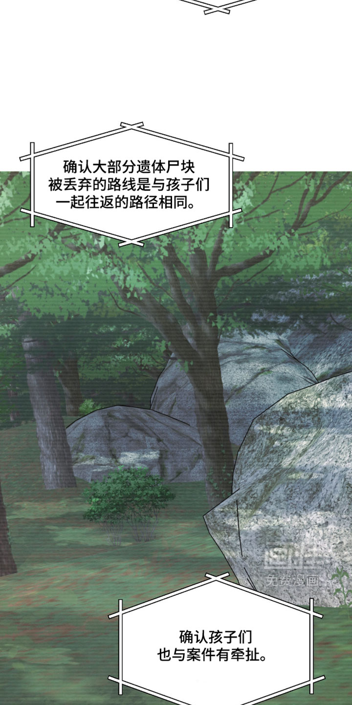 第132话 第18页