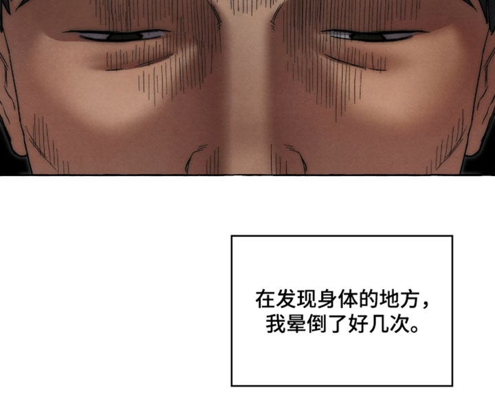 第132话 第21页