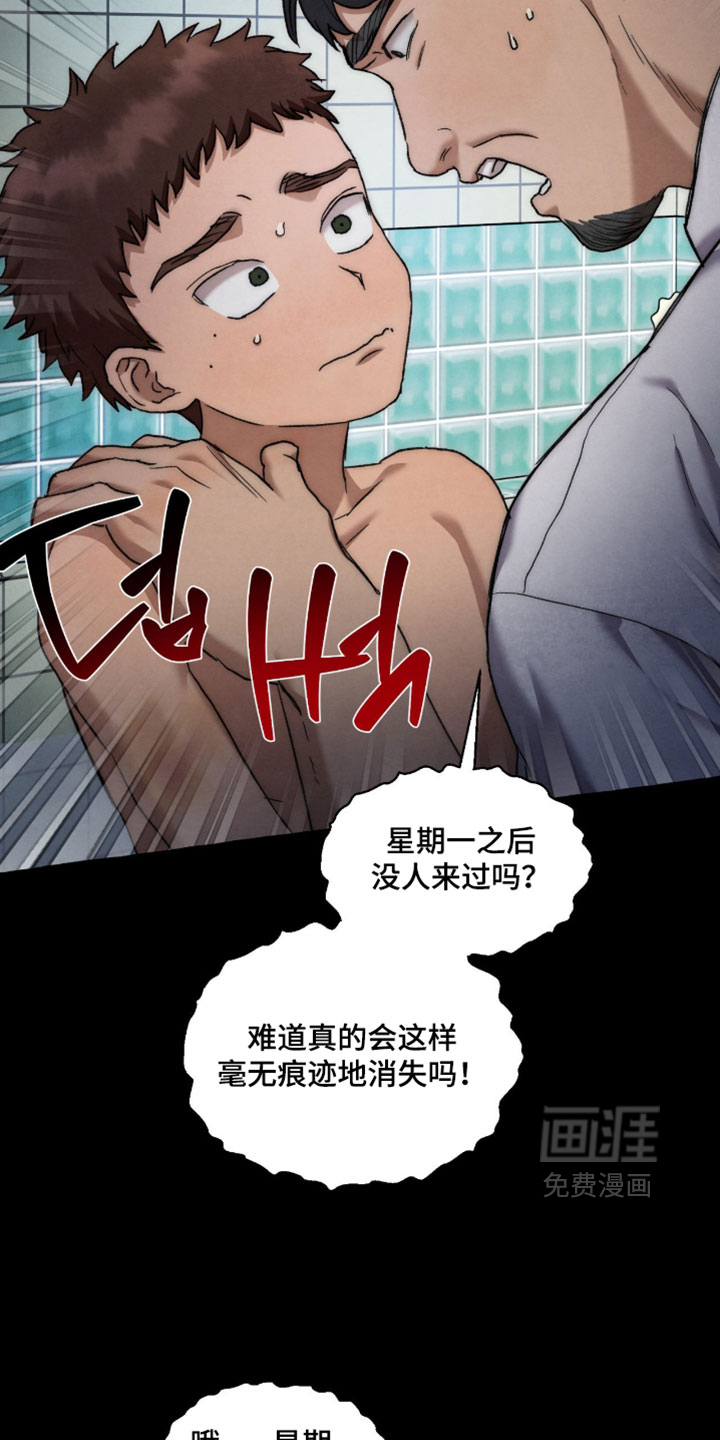 第131话 第6页