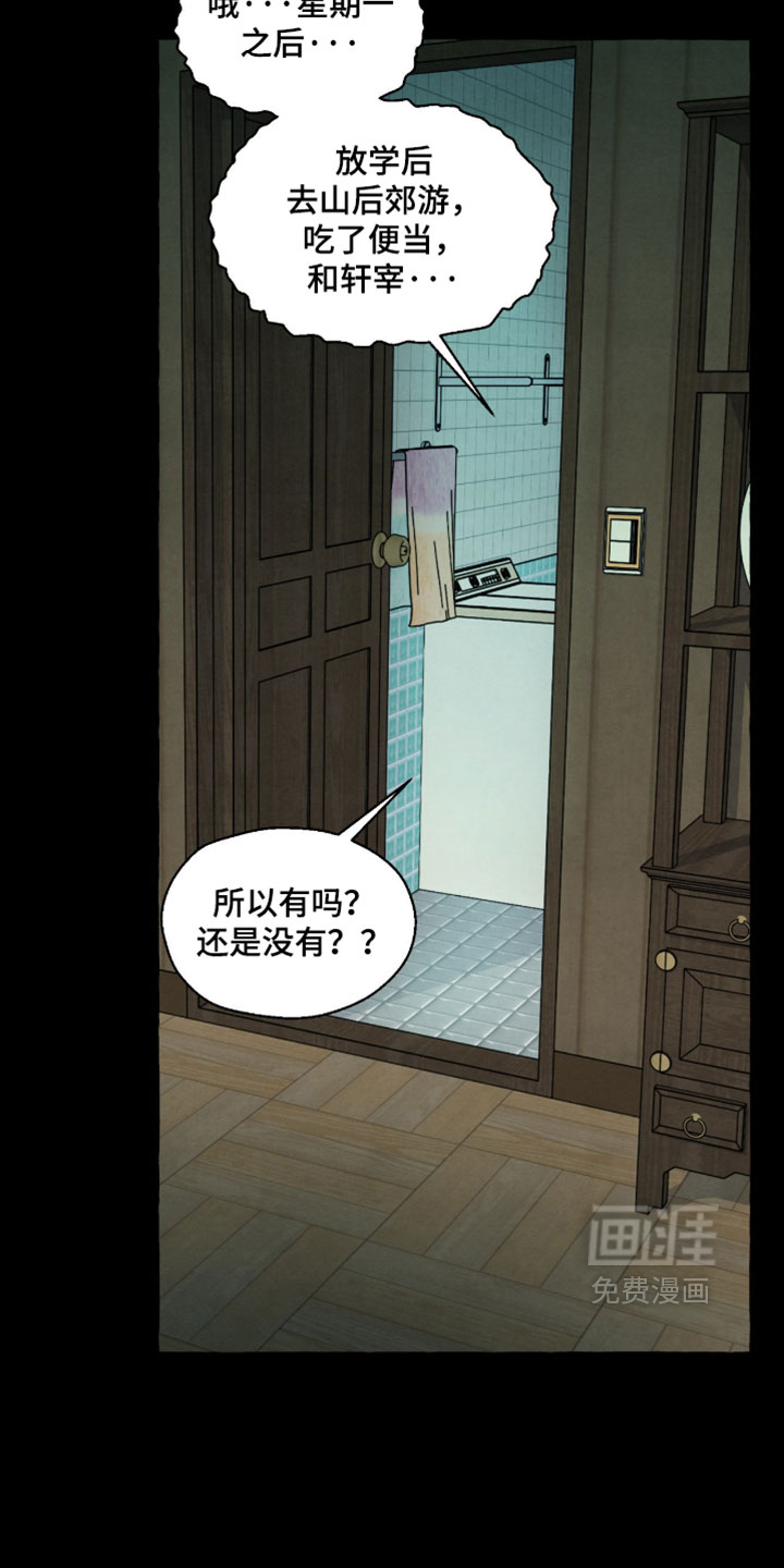 第131话 第7页