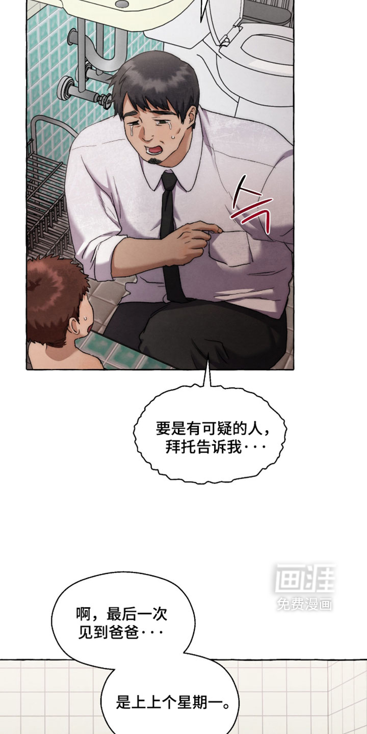 第131话 第2页