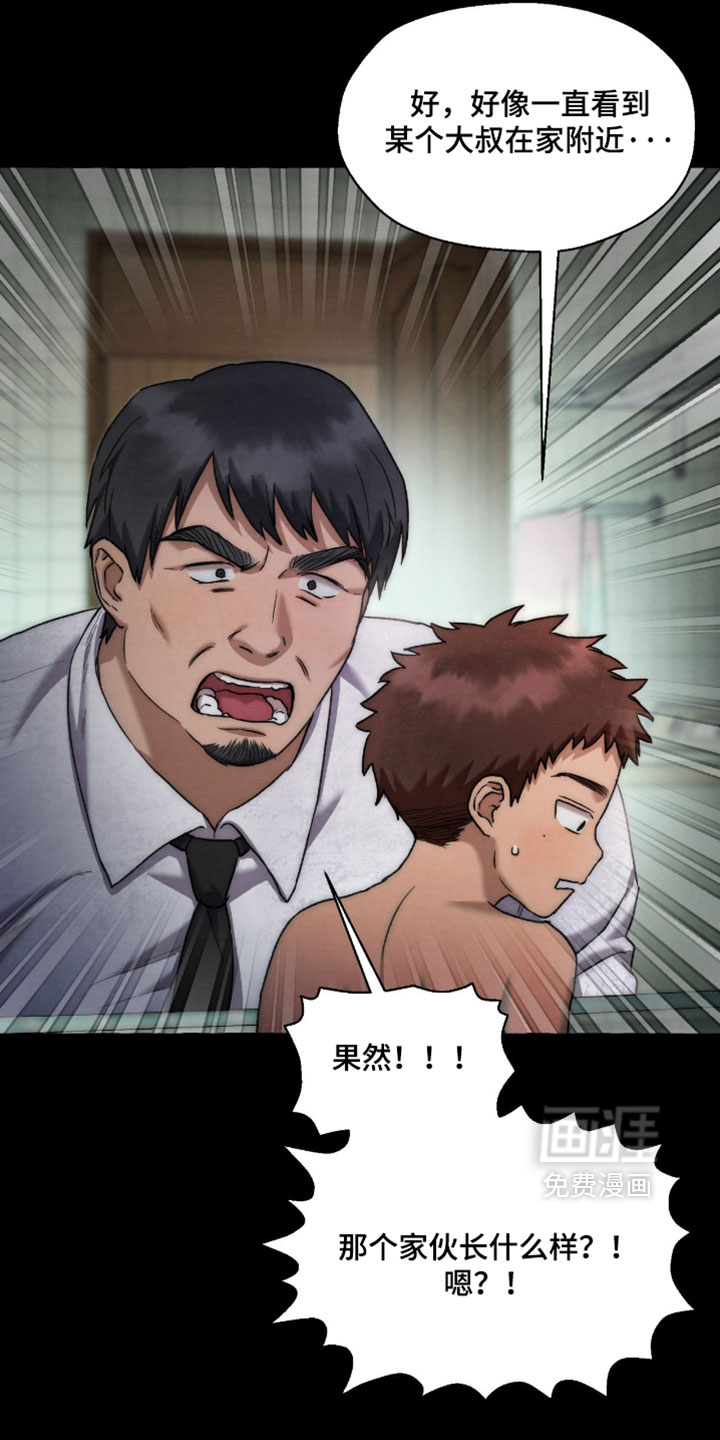 第131话 第8页