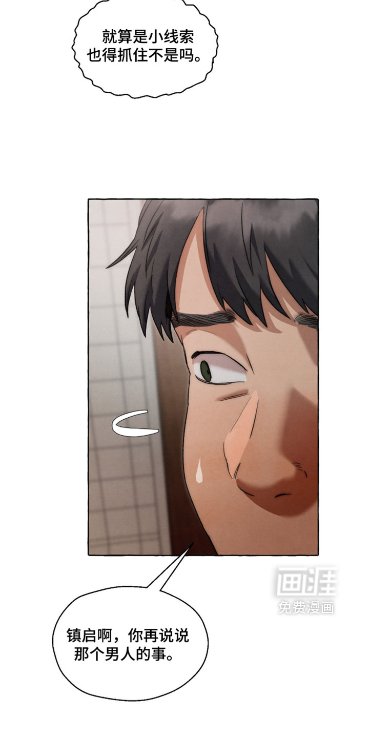 第131话 第12页