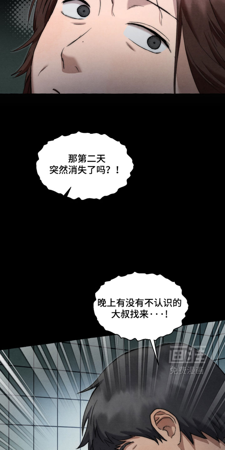 第131话 第5页