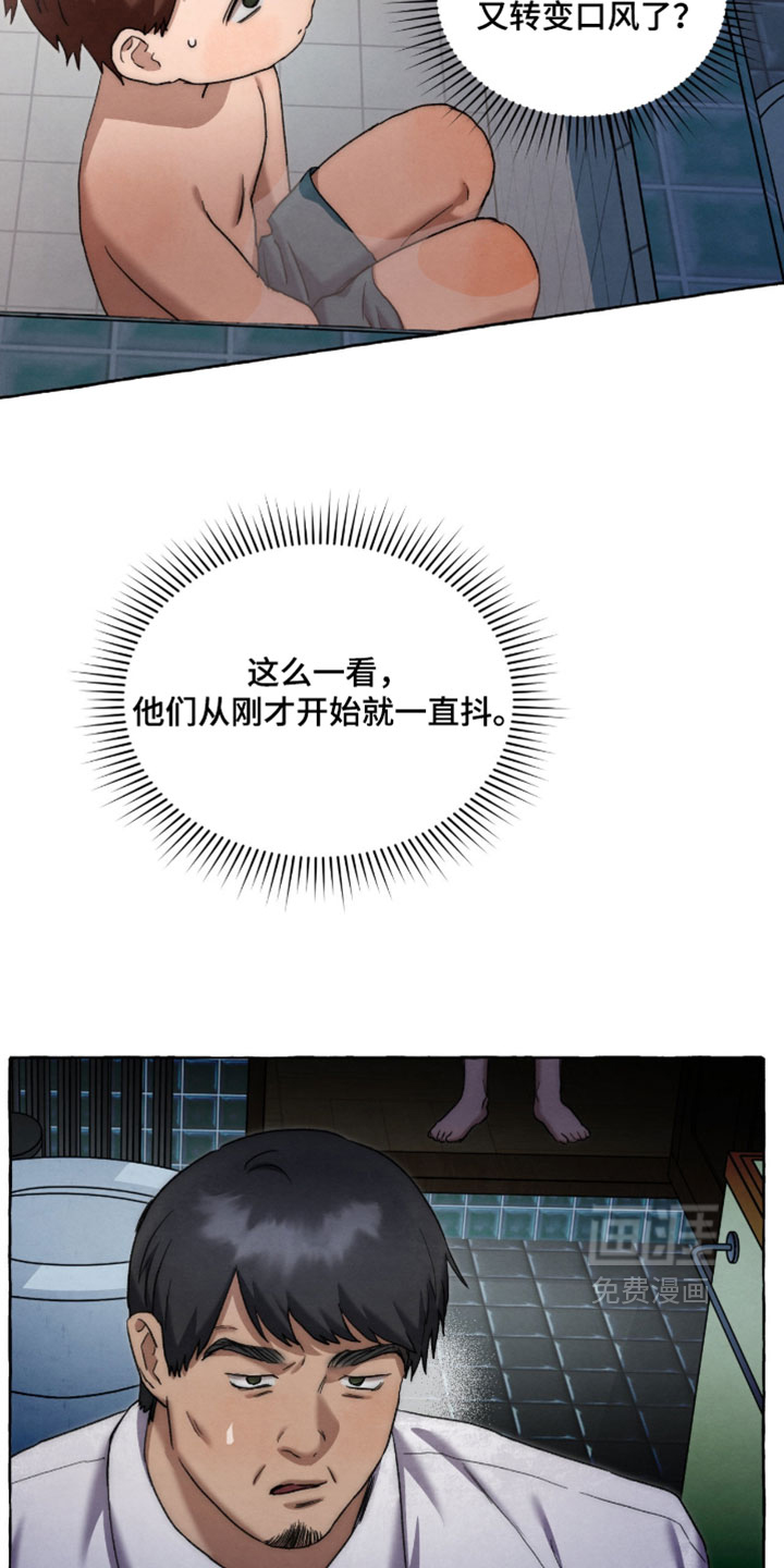 第131话 第14页