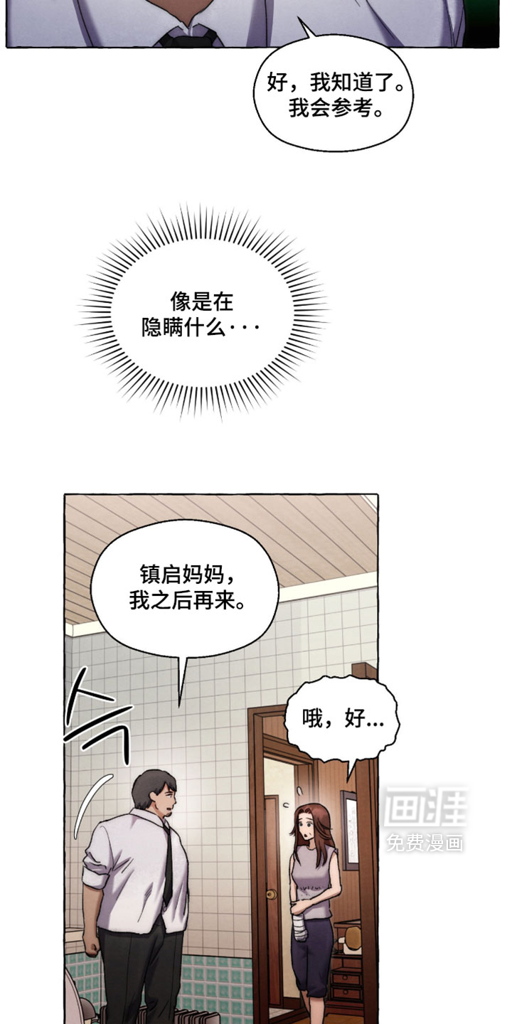第131话 第15页