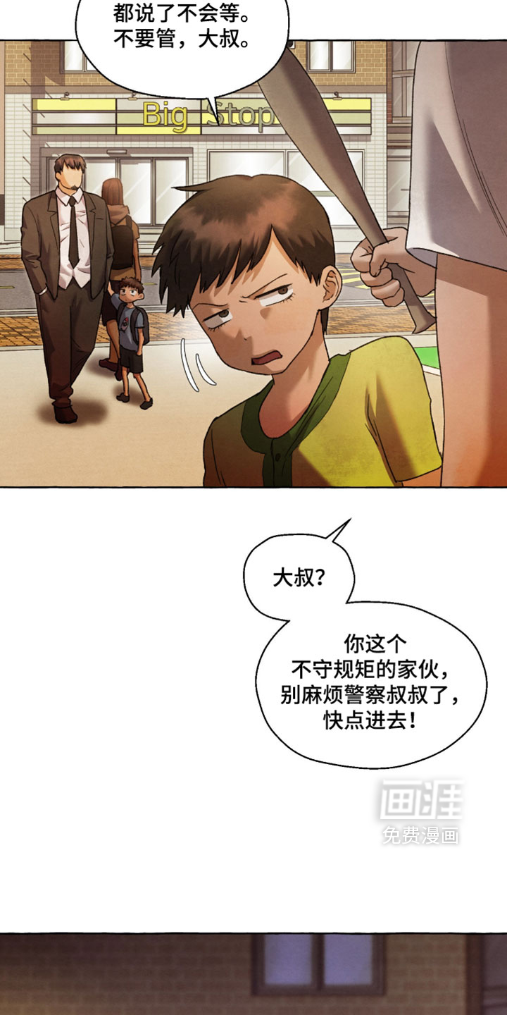 第130话 第17页