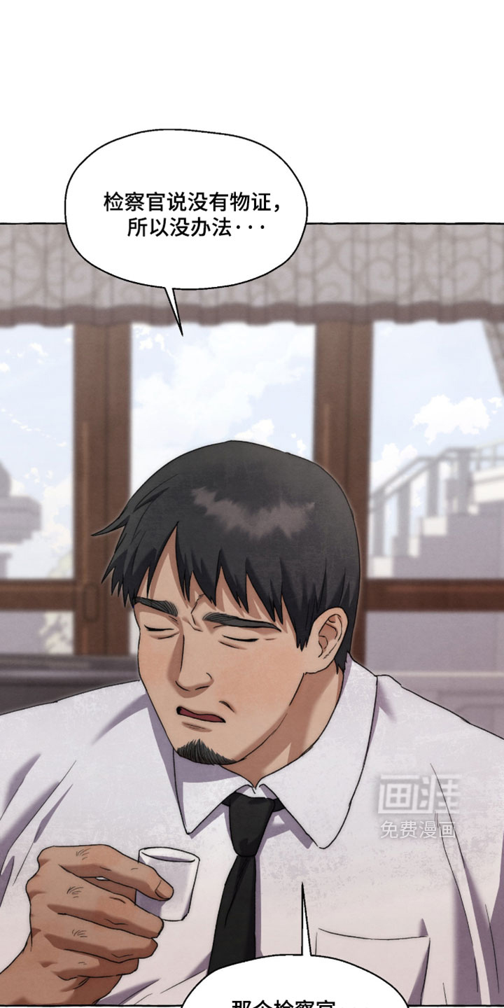 第130话 第23页