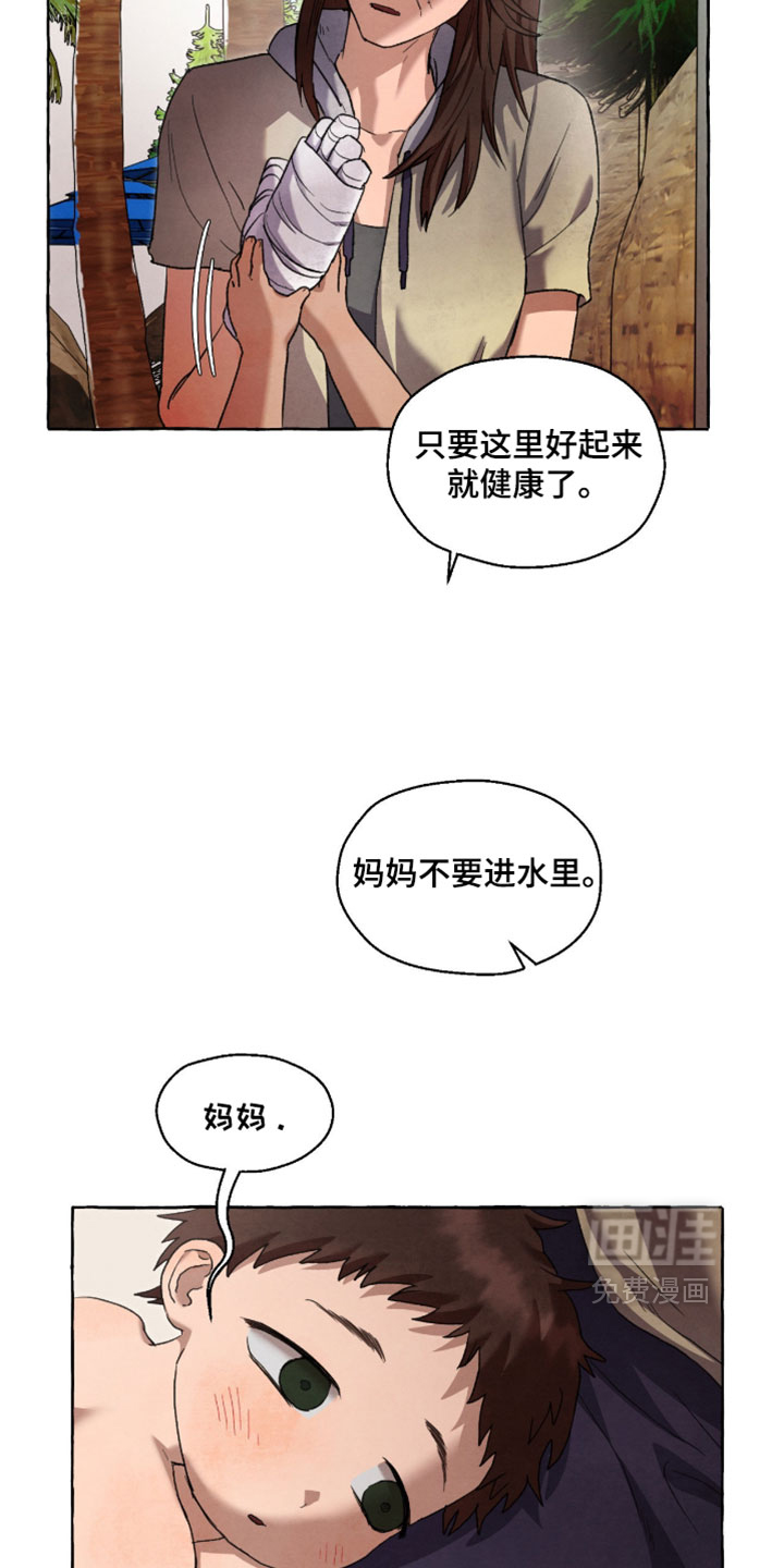 第130话 第6页