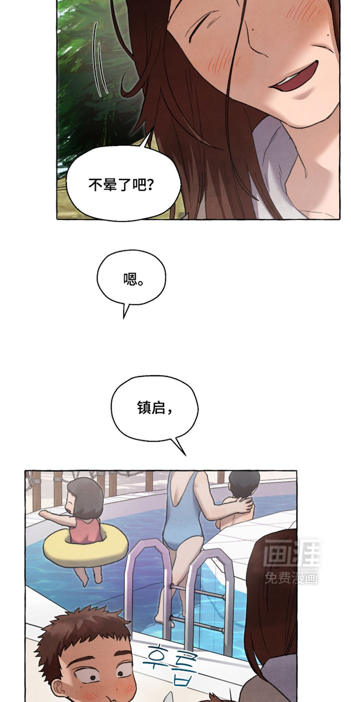 第130话 第3页