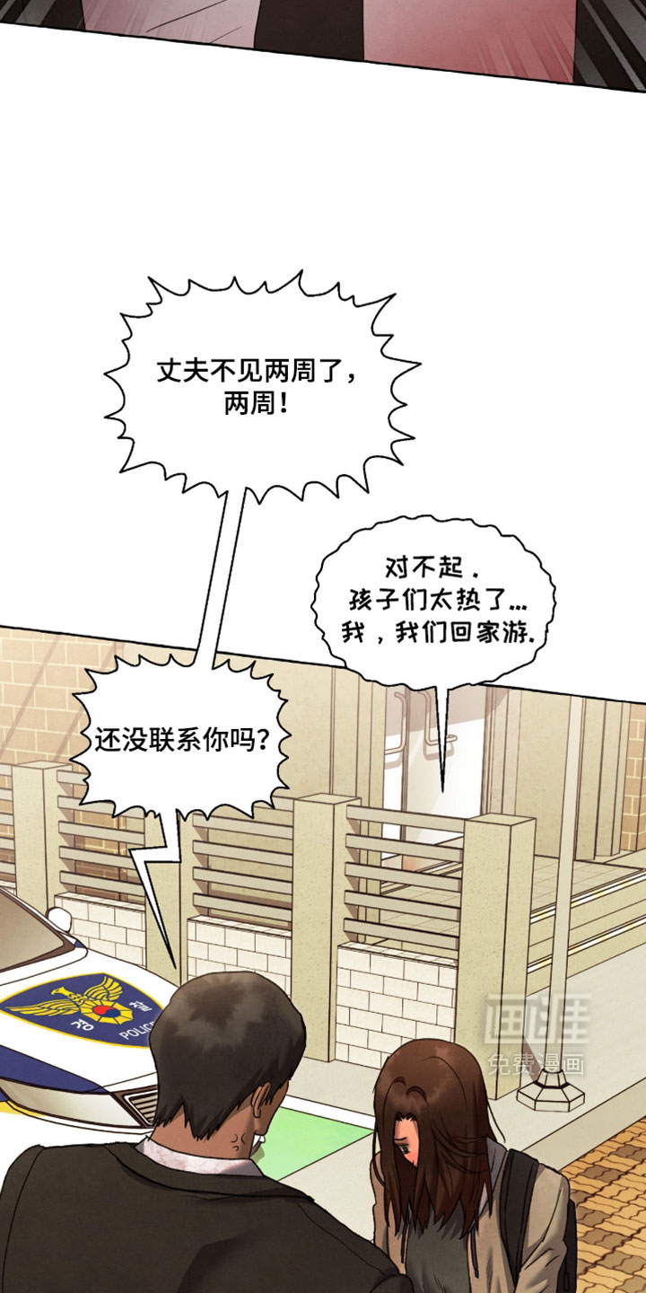第130话 第14页