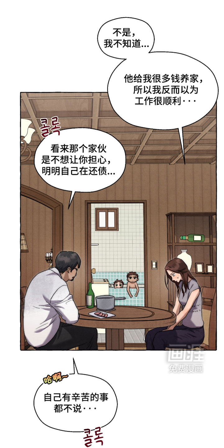 第130话 第22页