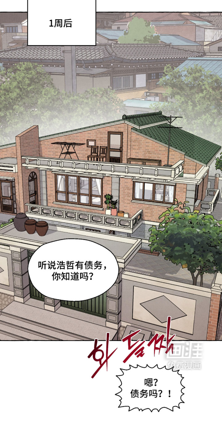 第130话 第21页