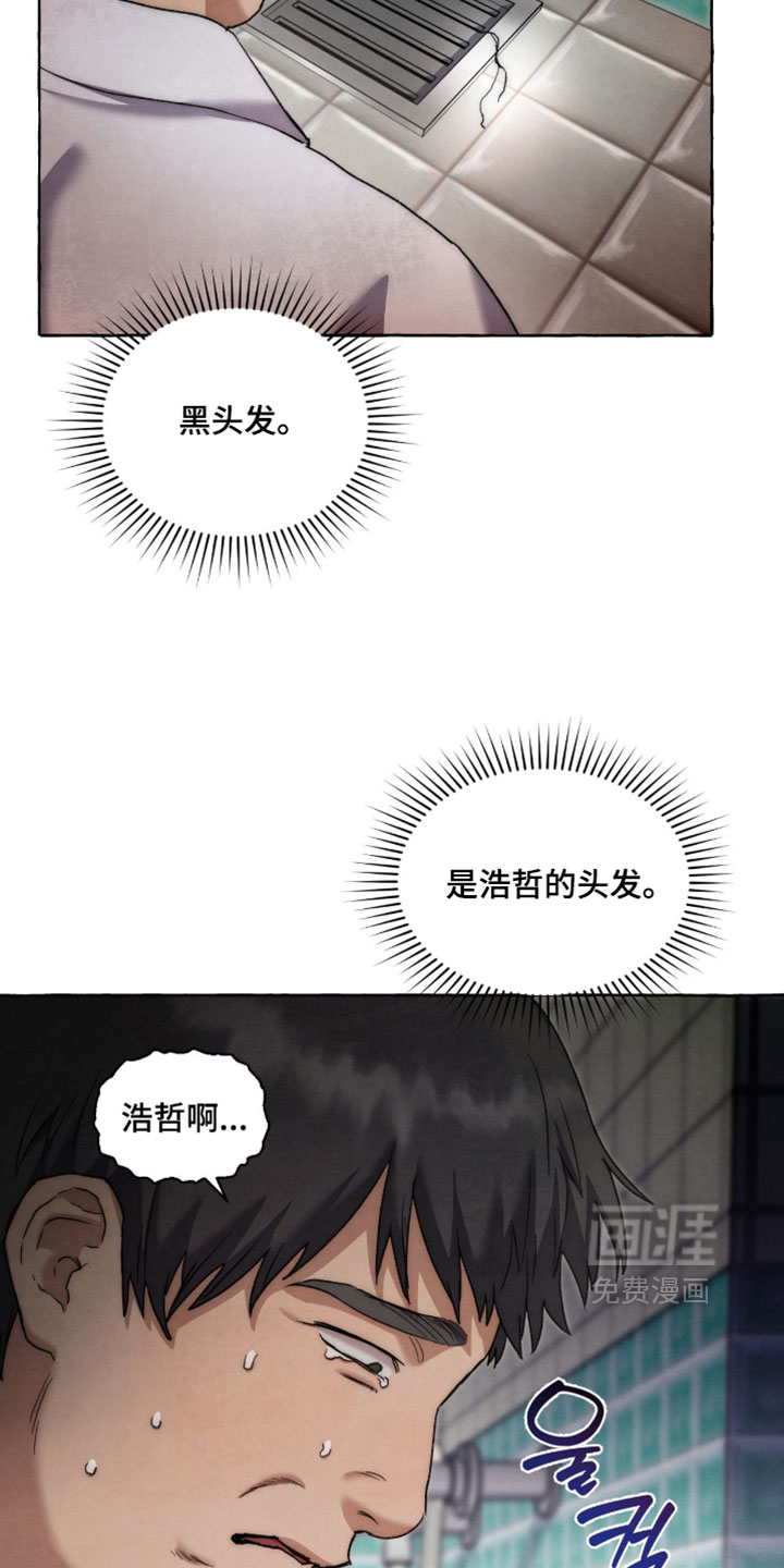 第130话 第32页