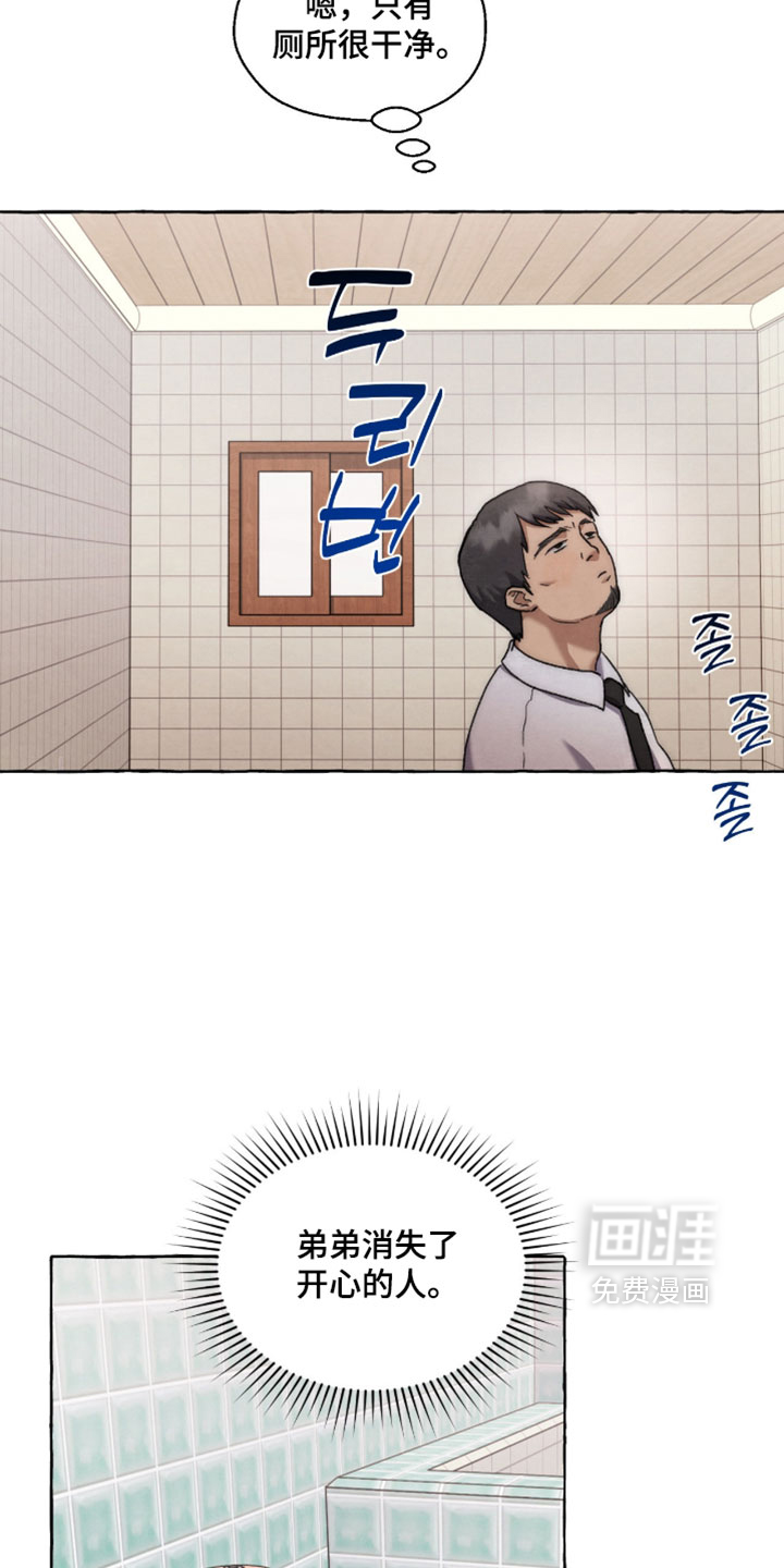 第130话 第28页