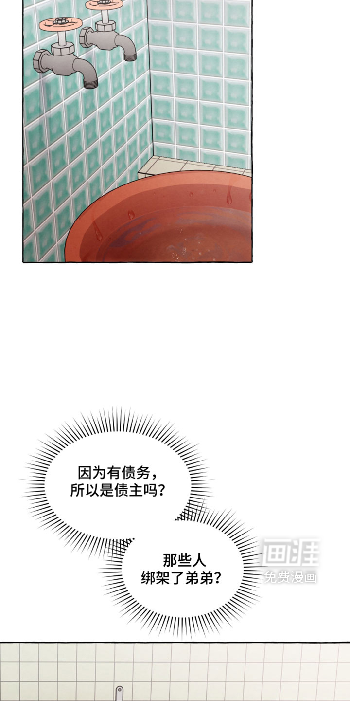 第130话 第29页