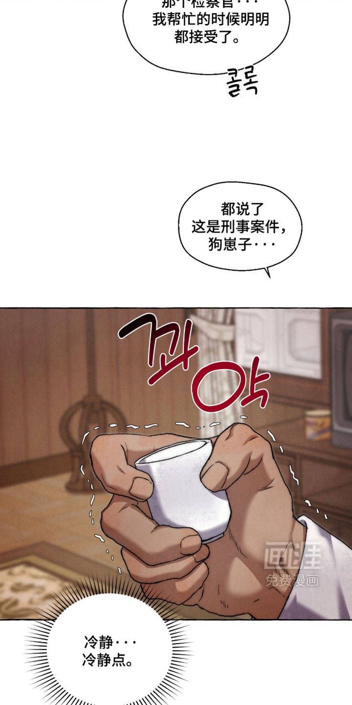 第130话 第24页