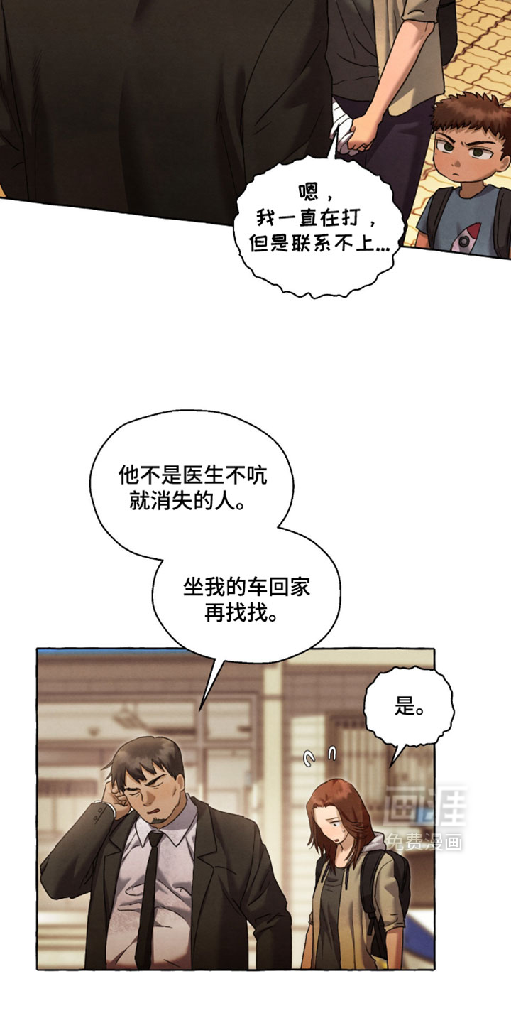 第130话 第15页