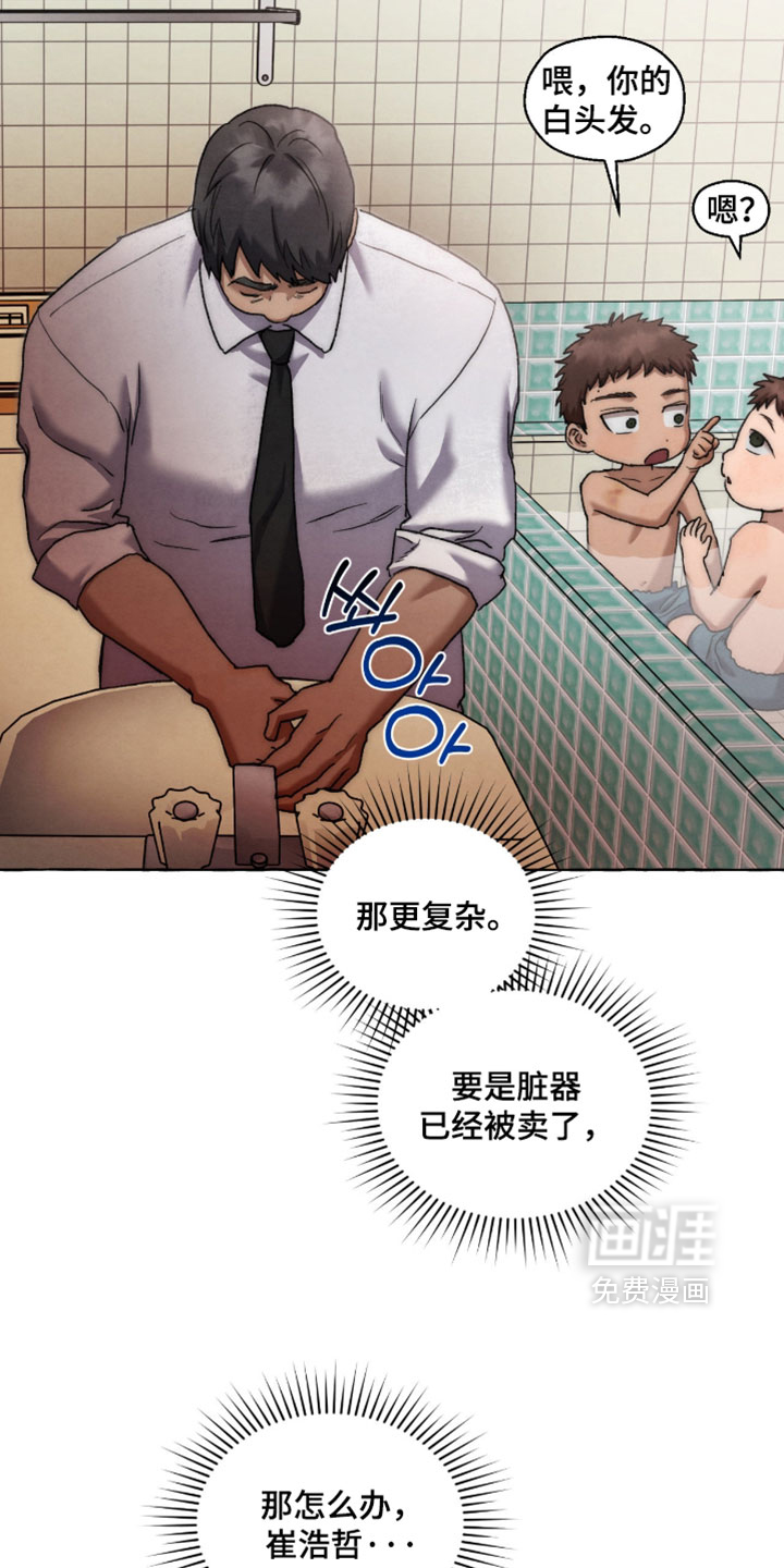 第130话 第30页
