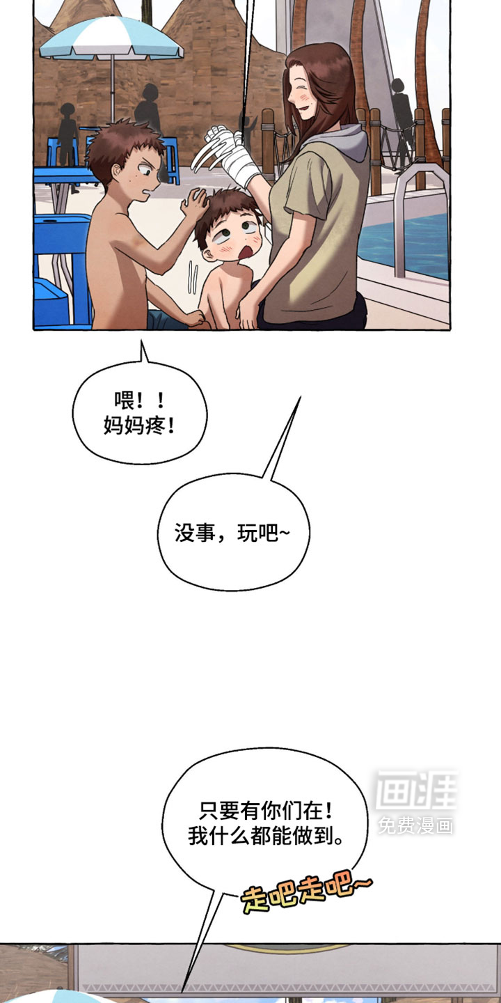 第130话 第8页