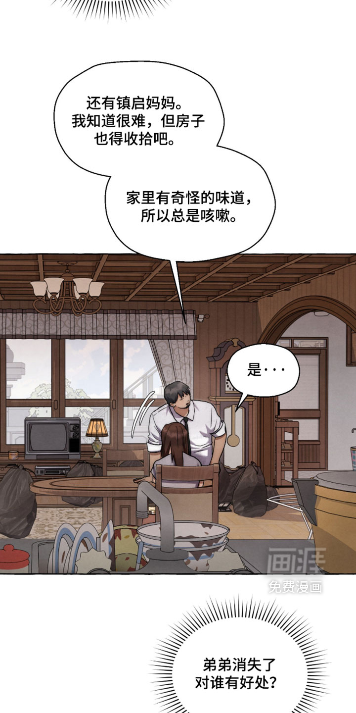 第130话 第25页