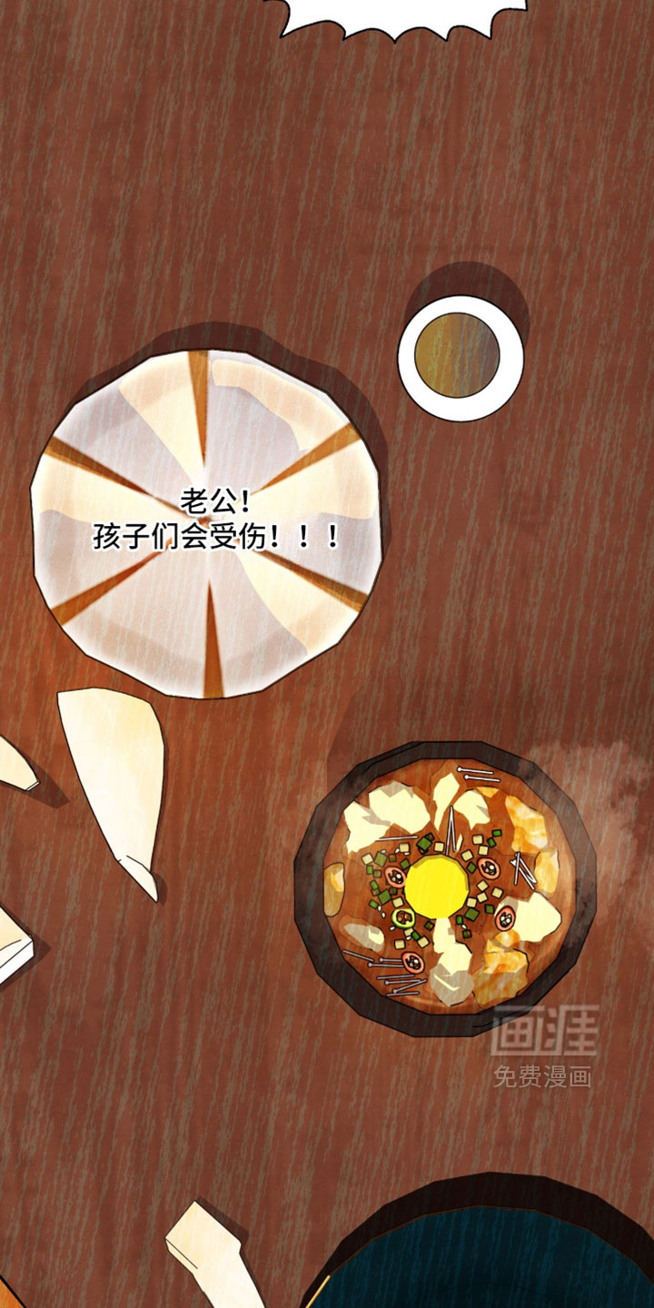 第129话 第6页
