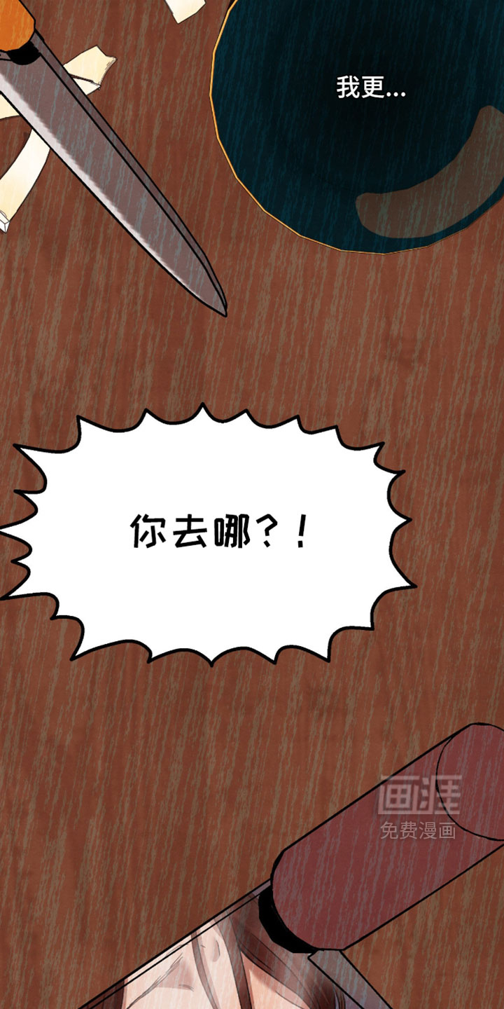 第129话 第7页