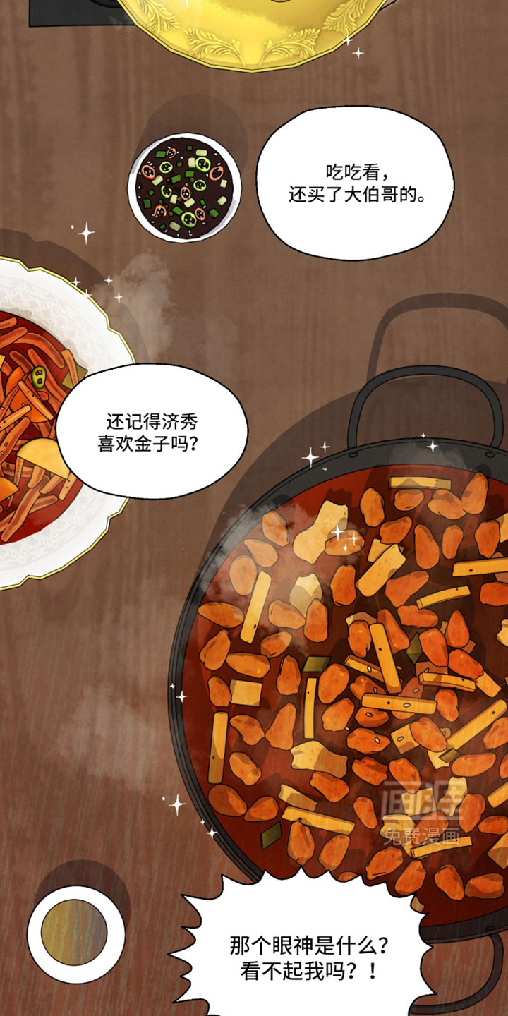 第129话 第5页