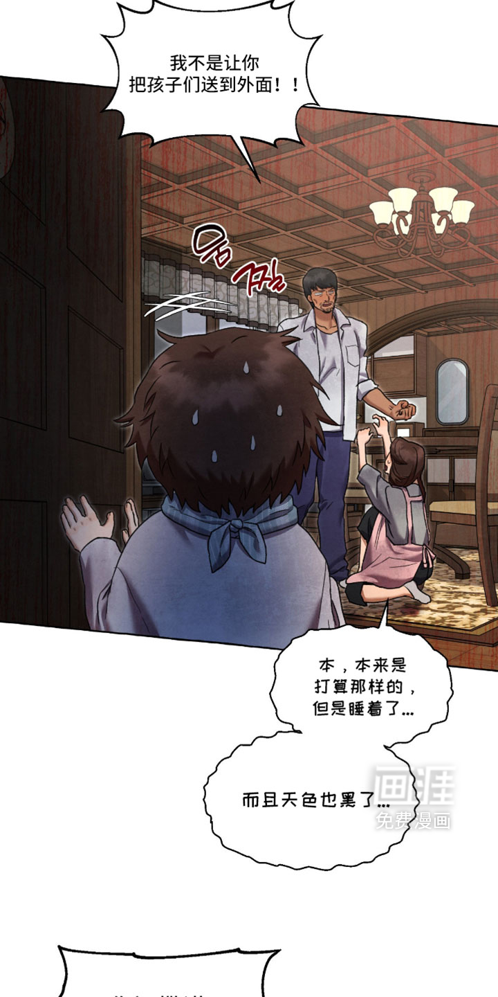 第128话 第6页