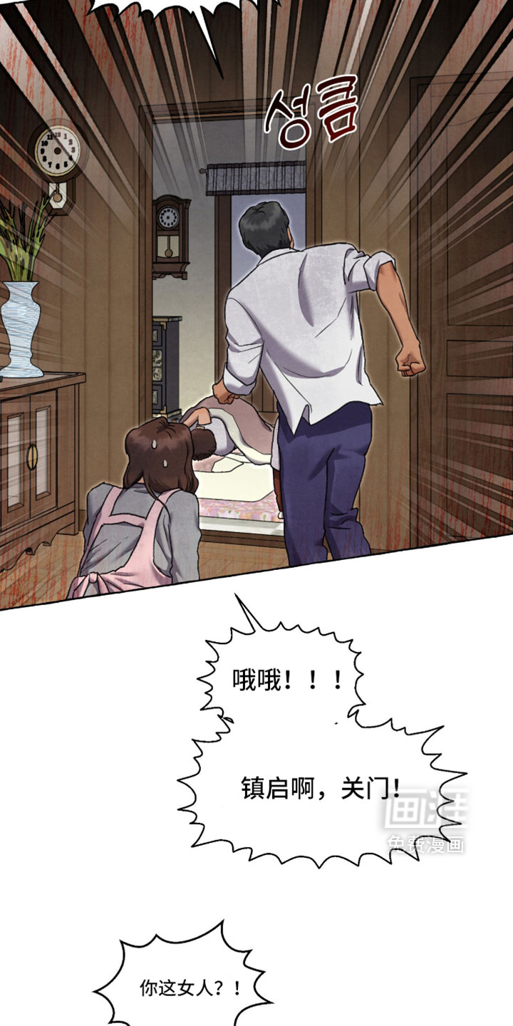 第128话 第8页