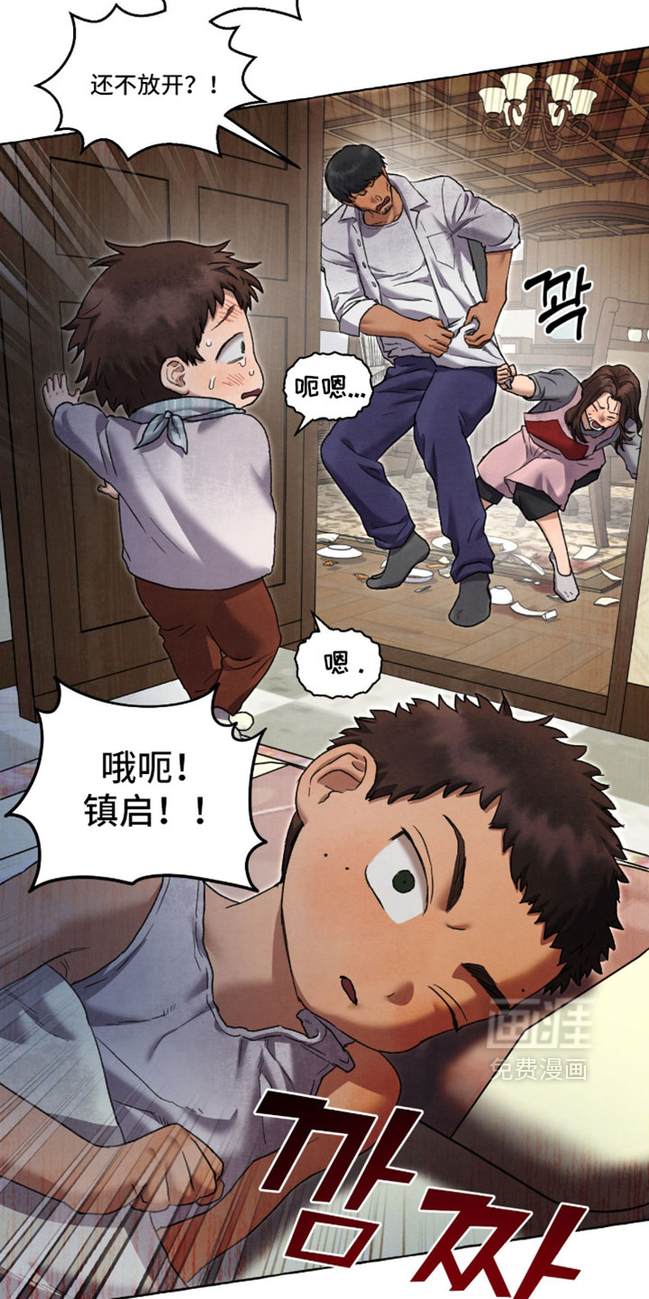 第128话 第9页