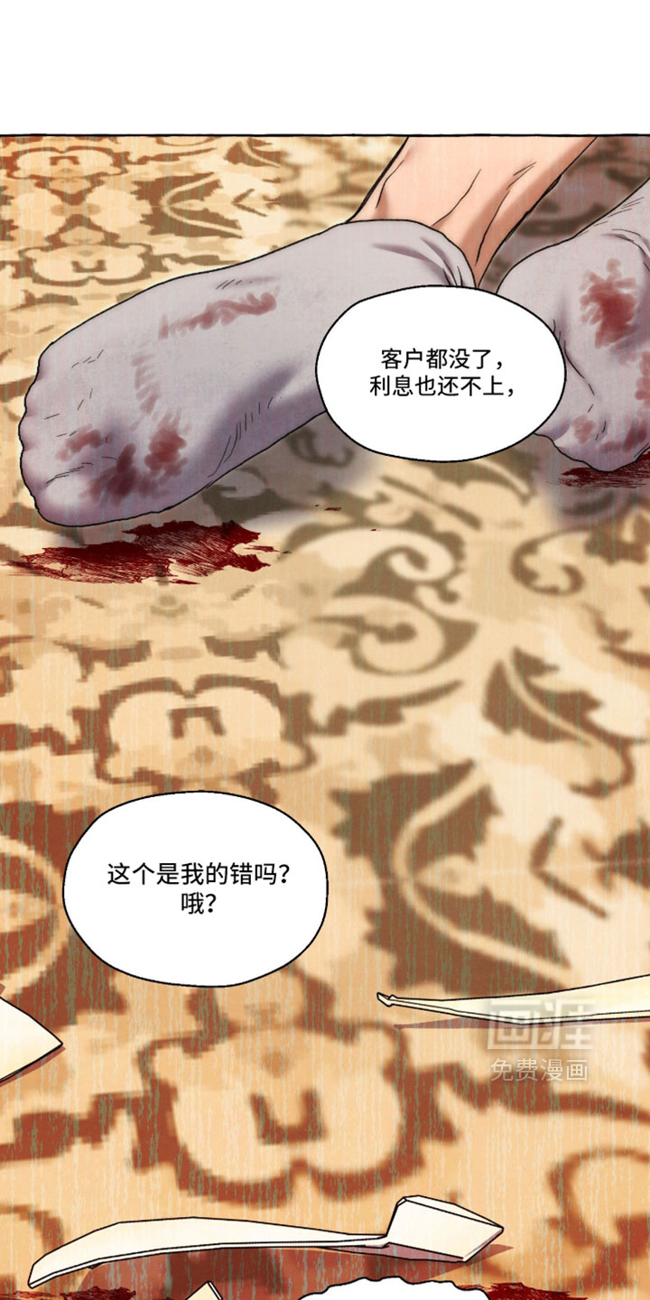 第128话 第3页