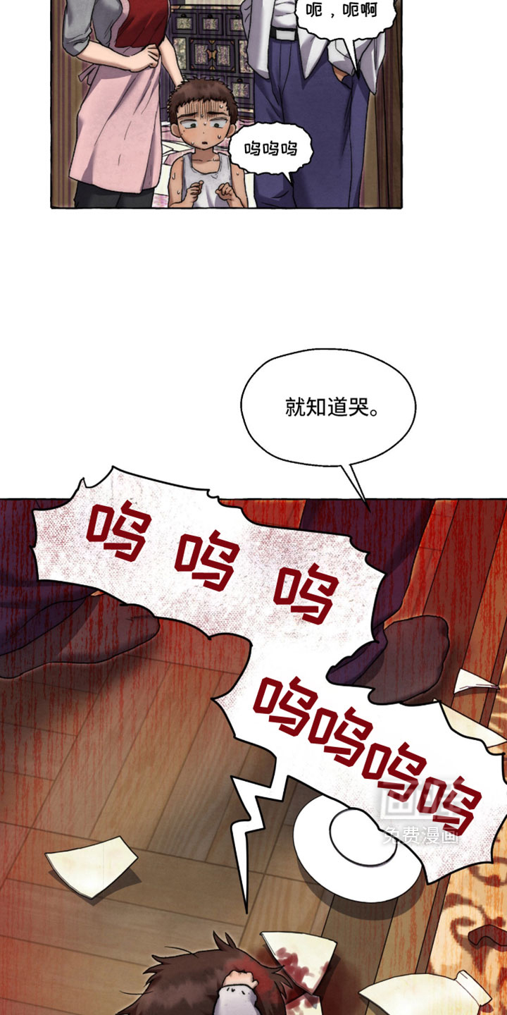 第128话 第16页