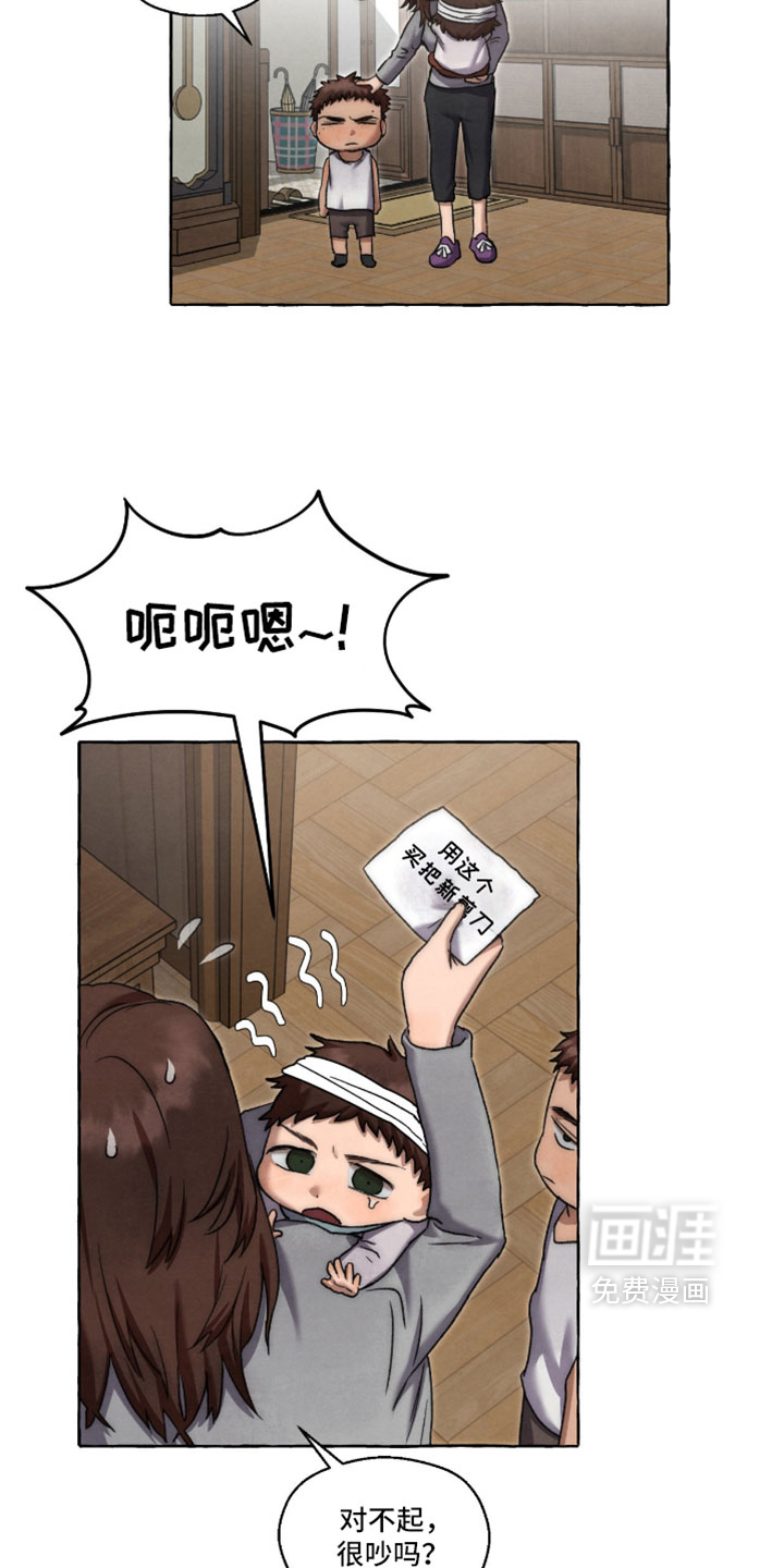 第128话 第30页