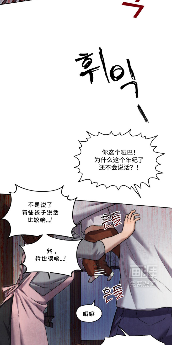 第128话 第10页
