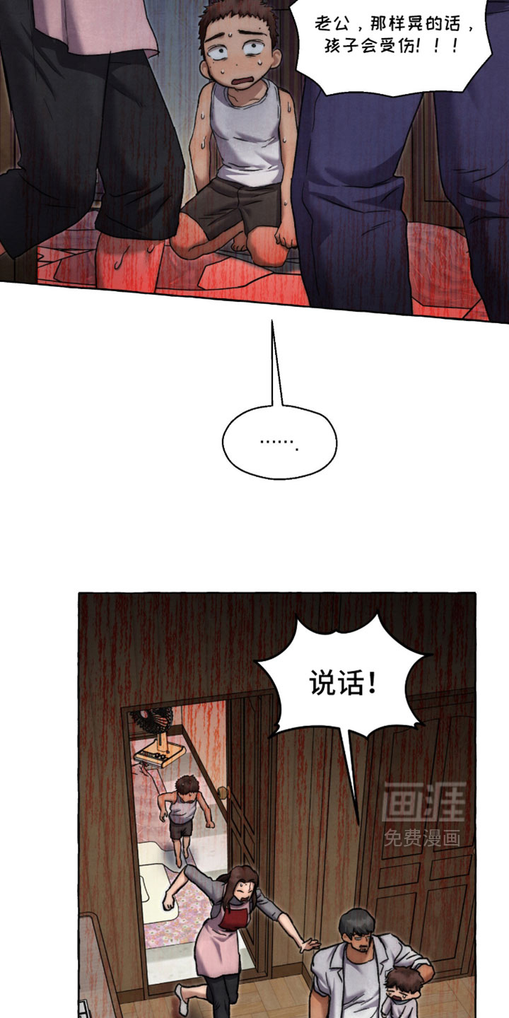 第128话 第11页
