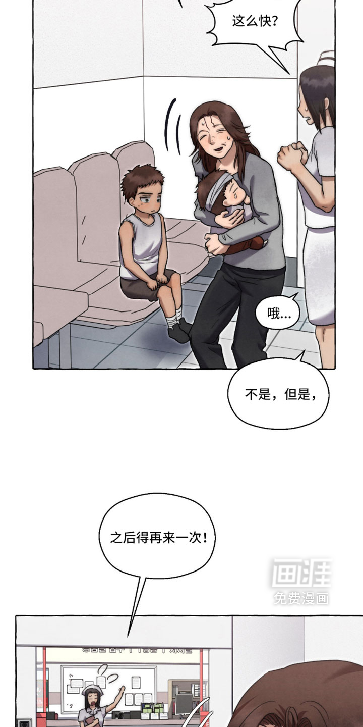 第128话 第23页