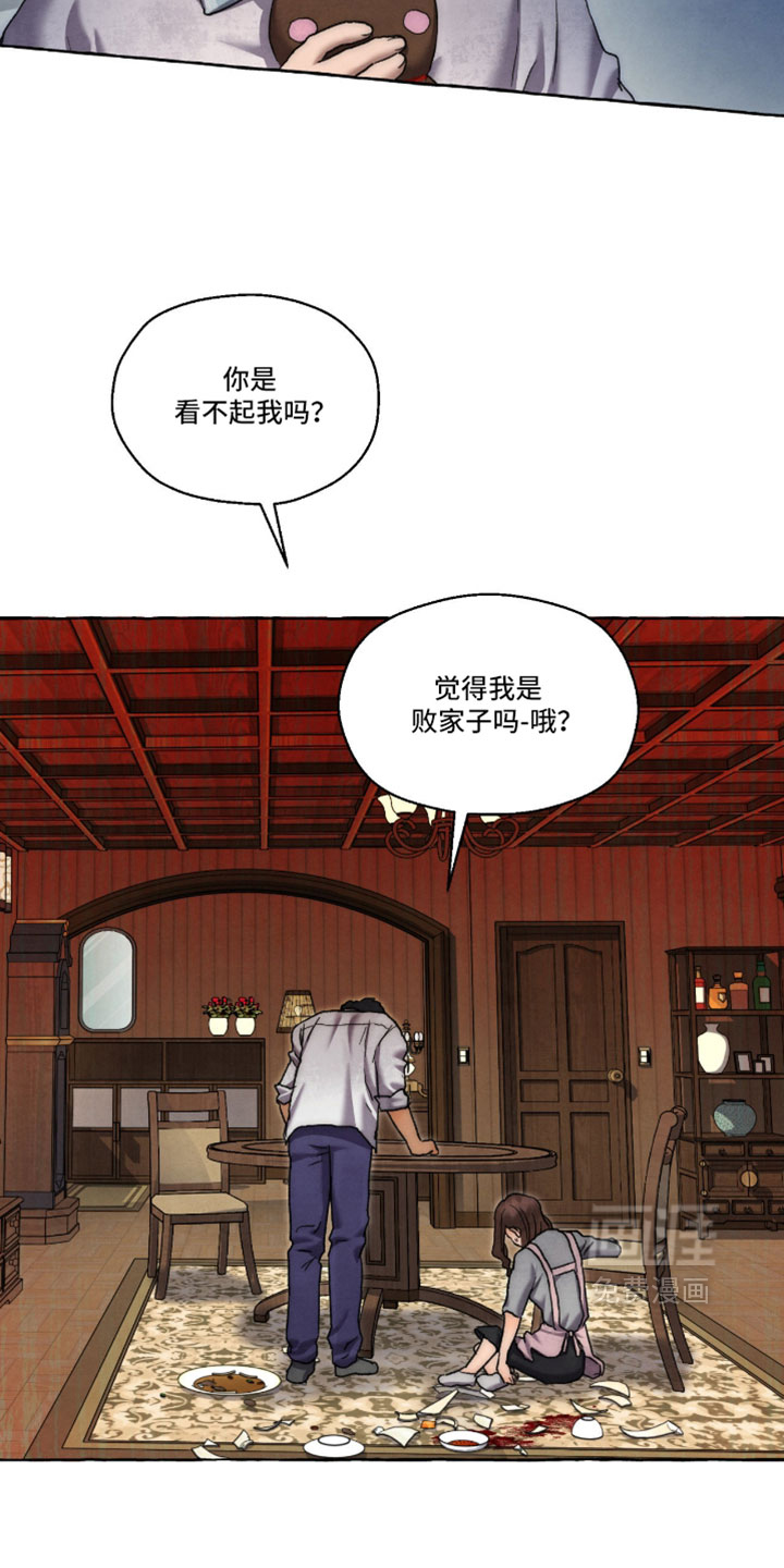 第128话 第2页