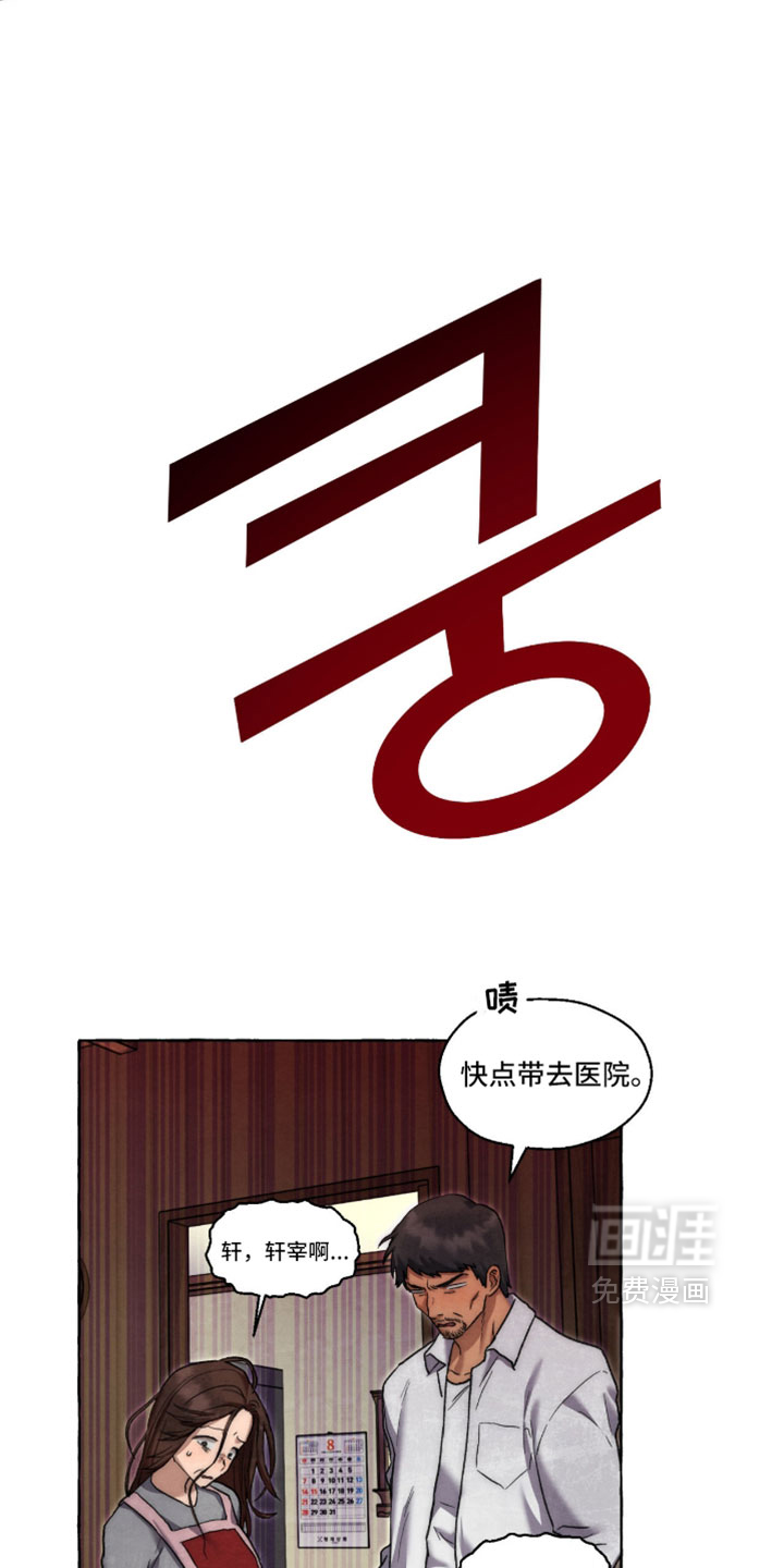 第128话 第15页