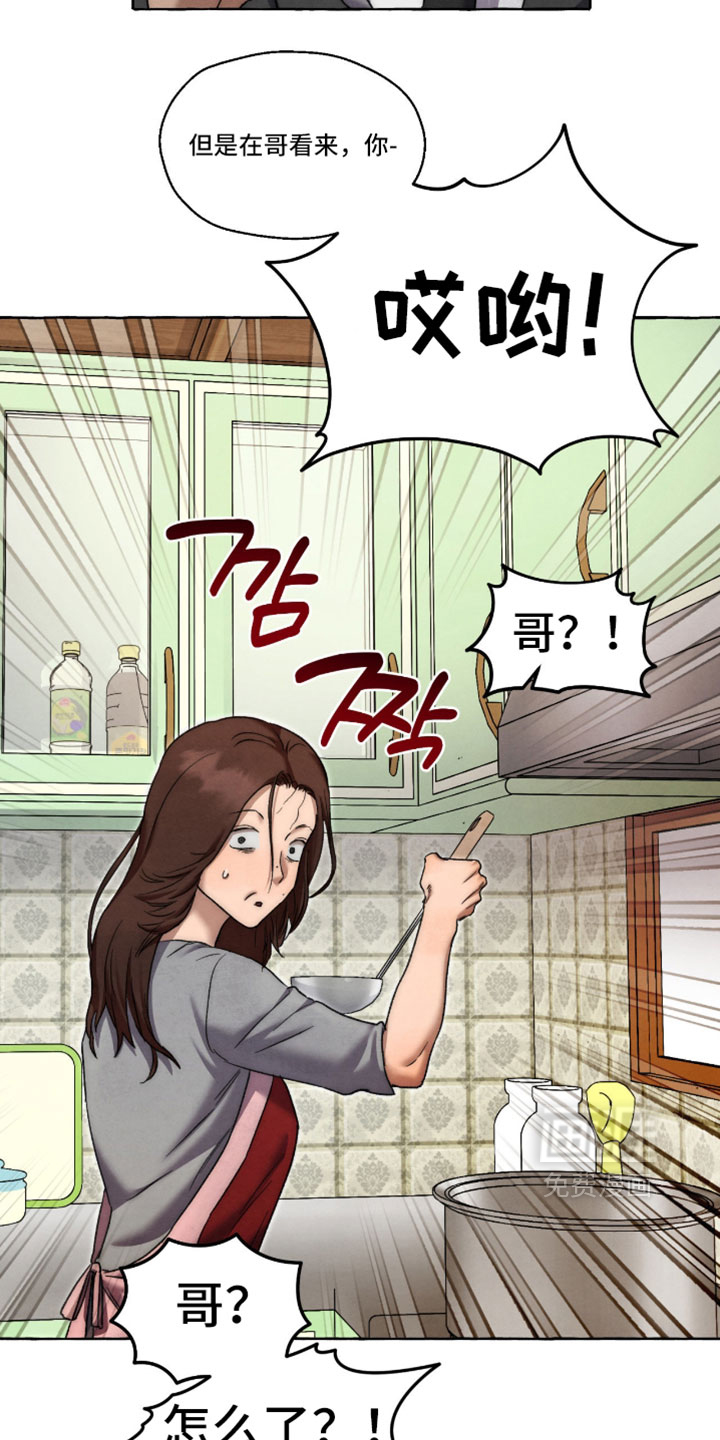 第127话 第21页