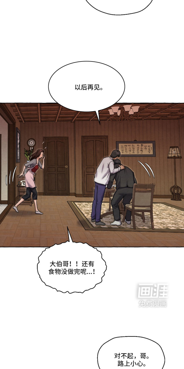 第127话 第25页