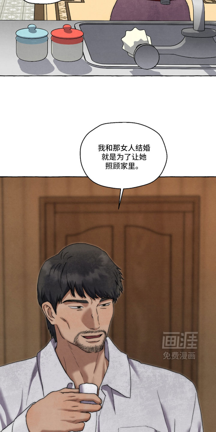 第127话 第8页