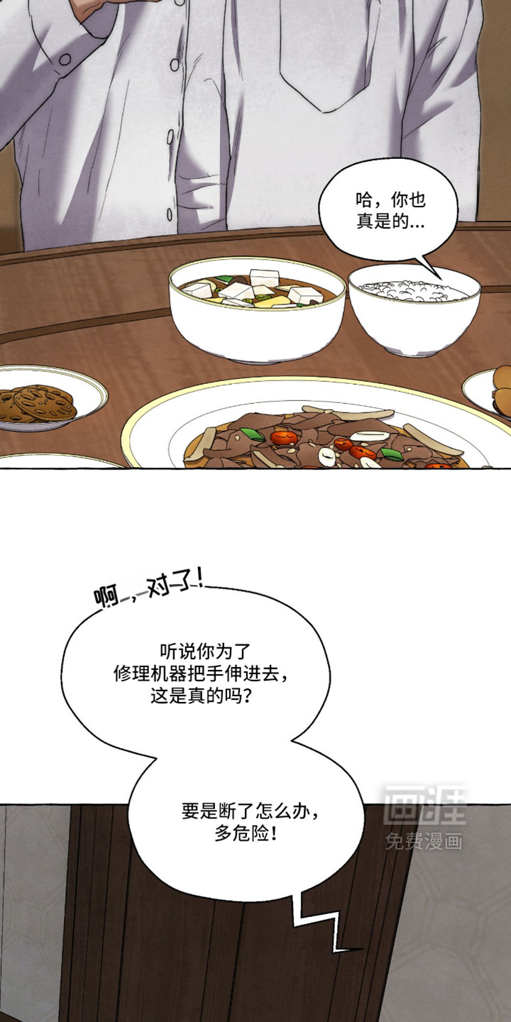 第127话 第9页