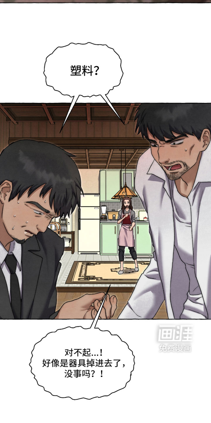 第127话 第23页