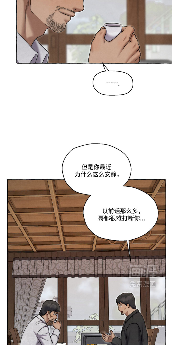 第127话 第17页