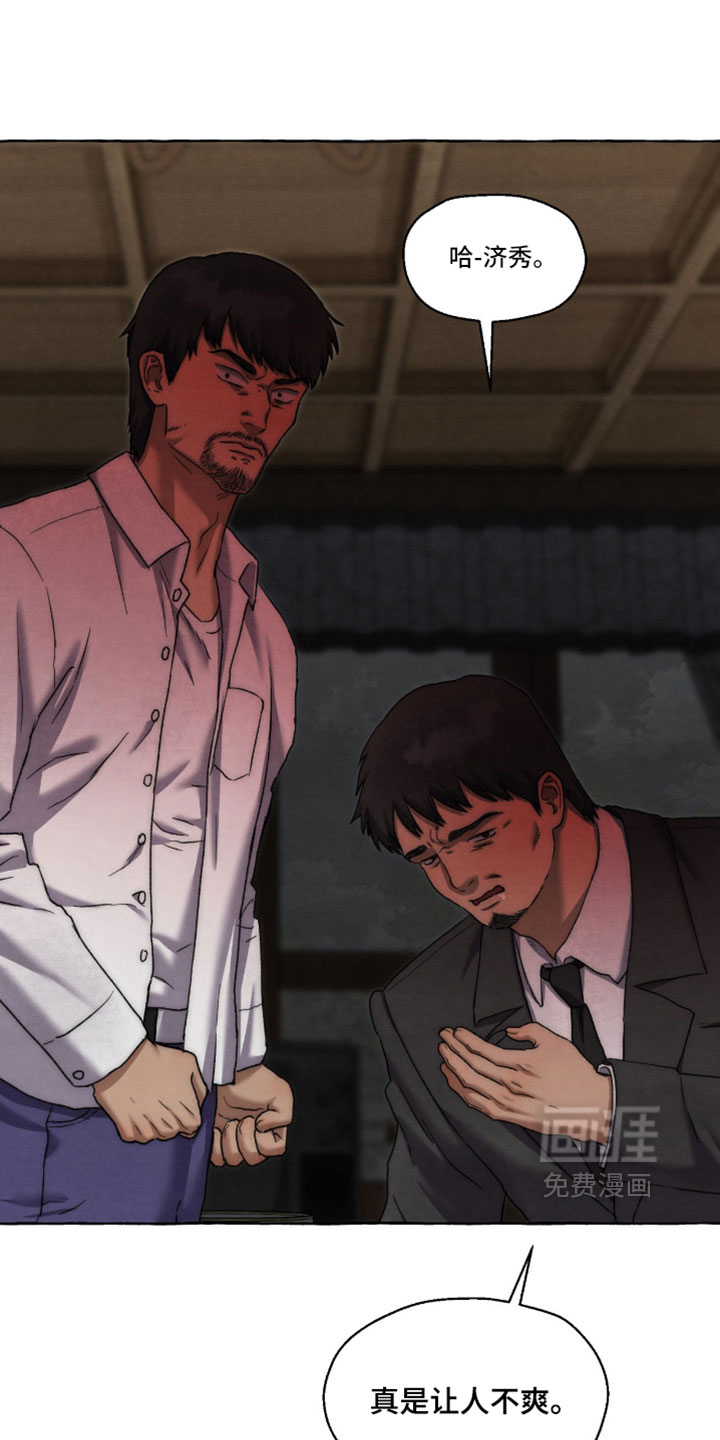 第127话 第24页