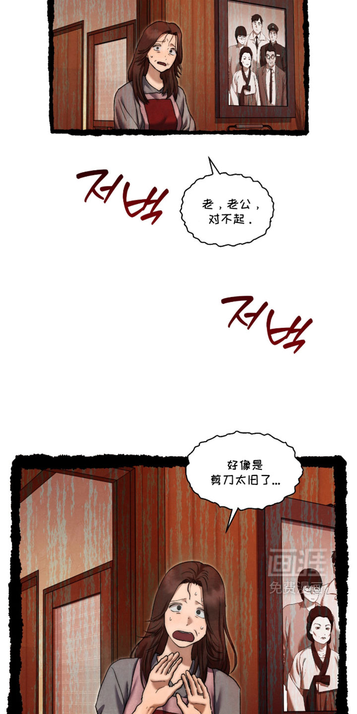 第127话 第28页
