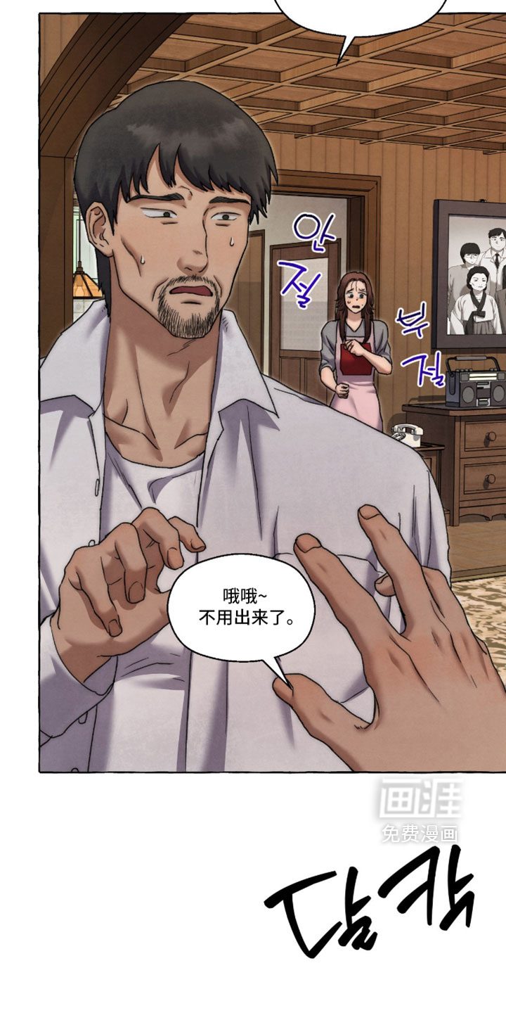 第127话 第26页